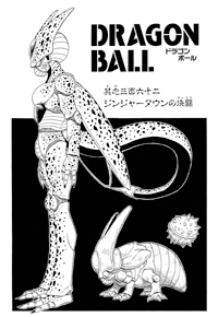 Kanzenban Title Page