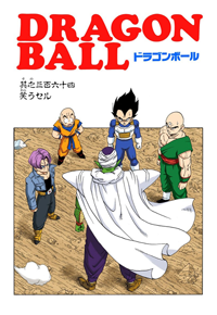 Full Color Title Page