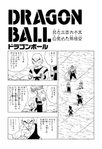 Kanzenban Title Page
