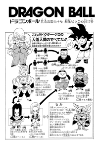Kanzenban Title Page