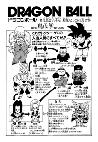 Tankōbon Title Page
