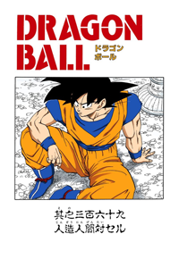 Full Color Title Page