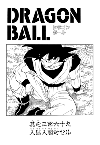 Kanzenban Title Page
