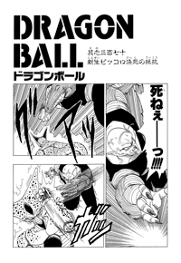 Kanzenban Title Page
