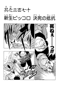 Tankōbon Title Page
