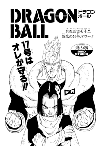 Tankōbon Title Page