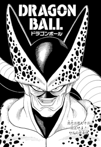 Kanzenban Title Page