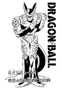 Tankōbon Title Page