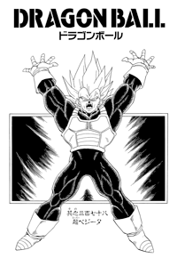 Kanzenban Title Page