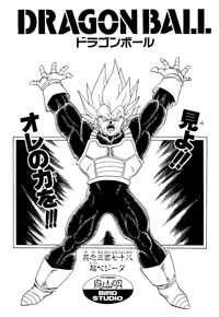 Tankōbon Title Page