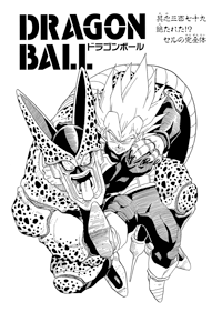Kanzenban Title Page