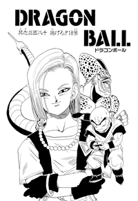 Kanzenban Title Page