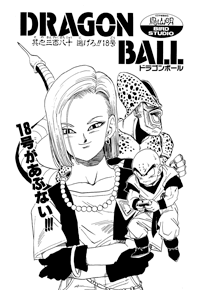 Tankōbon Title Page