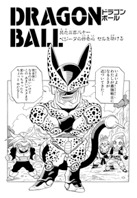 Kanzenban Title Page