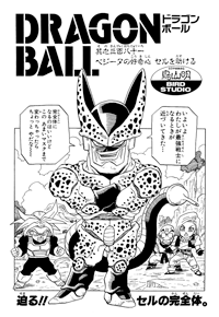 Tankōbon Title Page