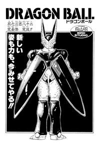 Tankōbon Title Page
