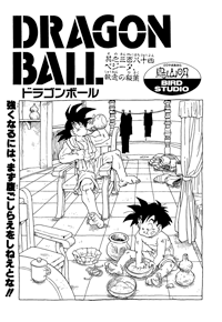 Tankōbon Title Page