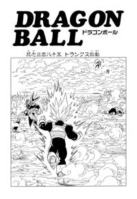 Kanzenban Title Page