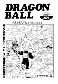 Tankōbon Title Page