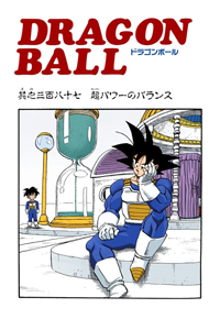 Full Color Title Page