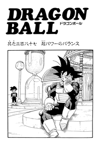 Kanzenban Title Page