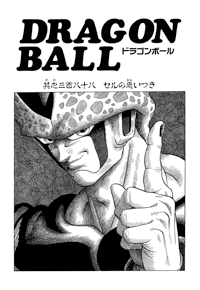 Kanzenban Title Page