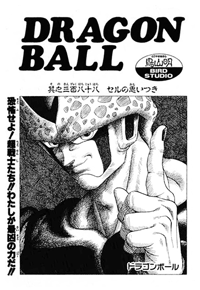 Tankōbon Title Page