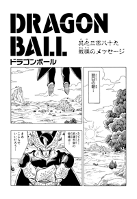 Kanzenban Title Page