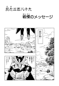 Tankōbon Title Page