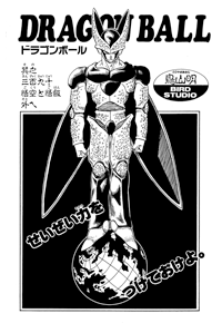 Tankōbon Title Page