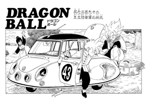 Kanzenban Title Page