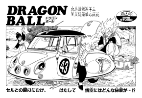 Tankōbon Title Page
