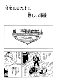 Tankōbon Title Page