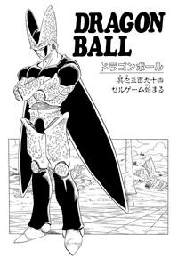 Kanzenban Title Page