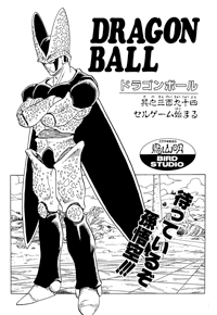 Tankōbon Title Page
