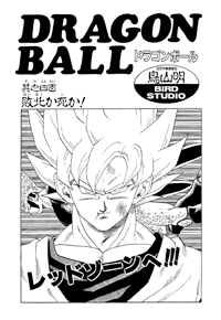 Tankōbon Title Page