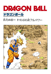 Full Color Title Page