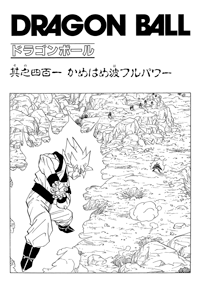 Kanzenban Title Page