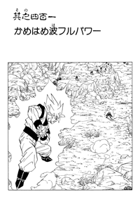 Tankōbon Title Page