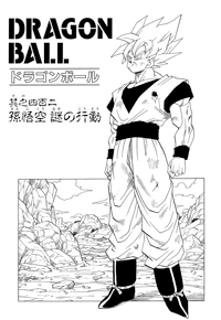 Kanzenban Title Page
