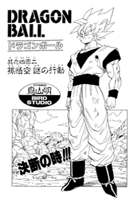 Tankōbon Title Page