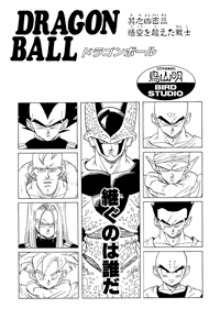 Tankōbon Title Page