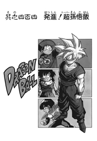 Tankōbon Title Page