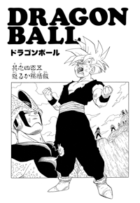 Kanzenban Title Page