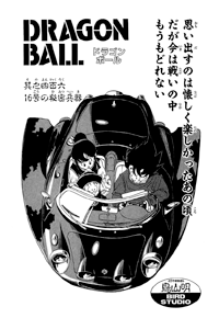 Tankōbon Title Page
