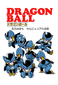 Full Color Title Page