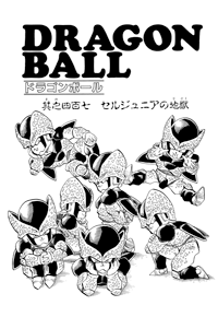 Kanzenban Title Page
