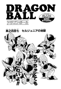 Tankōbon Title Page