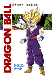 Full Color Title Page