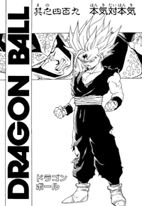 Tankōbon Title Page